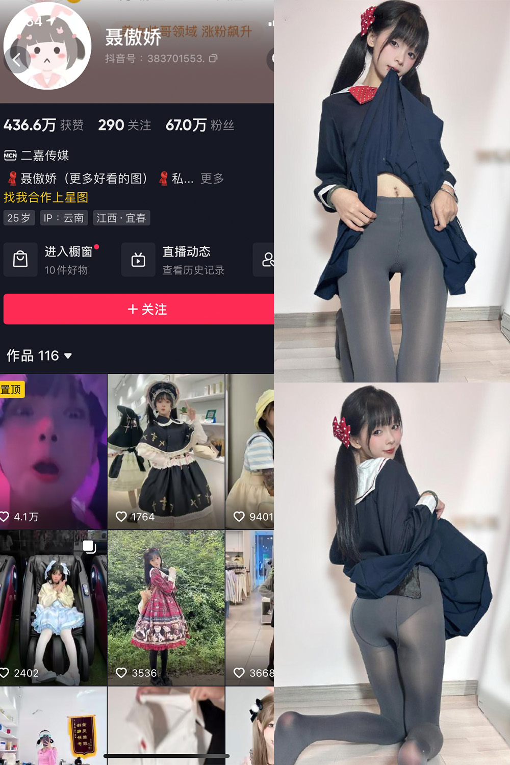作品:聂傲娇 微密圈 NO.066期 更新日期:2024.5.9预览图 1 作品:聂傲娇 微密圈 NO.066期 更新日期:2024.5.9预览图 1