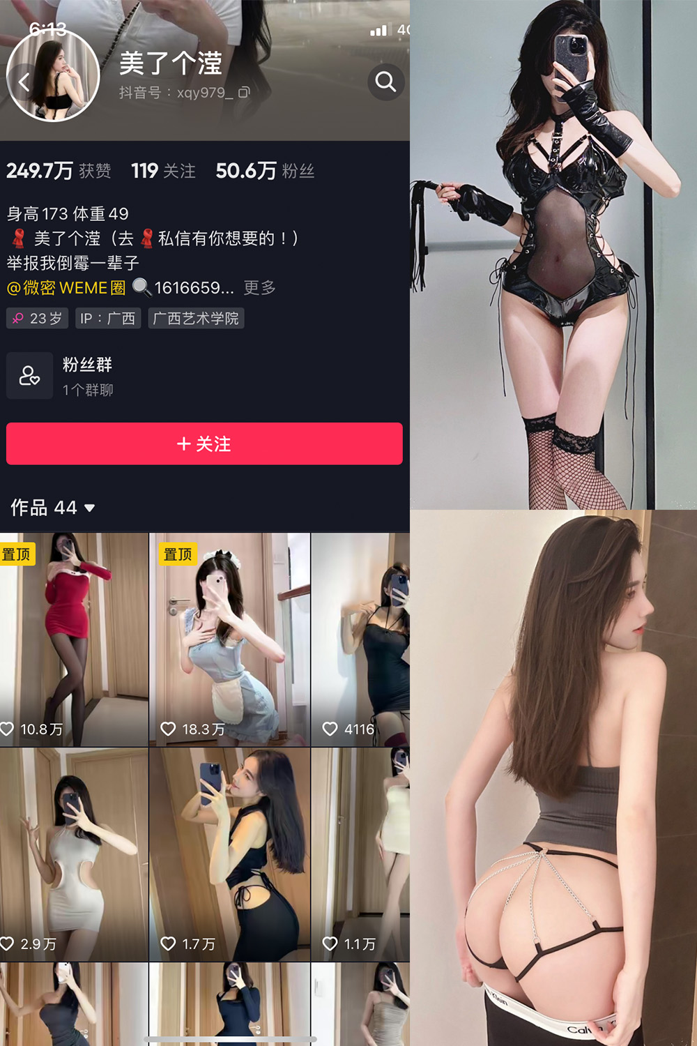 作品:美了个滢 微密圈 嘉宾 NO.036期 更新日期:2024.6.9预览图 1 作品:美了个滢 微密圈 嘉宾 NO.036期 更新日期:2024.6.9预览图 1