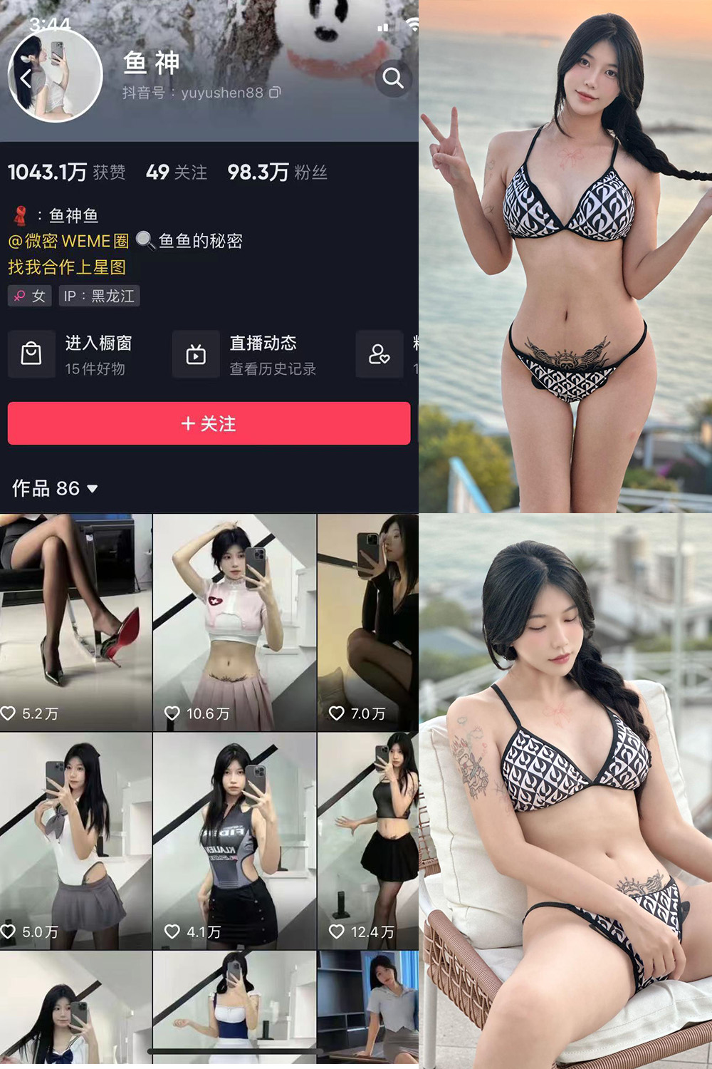 作品:鱼神 微密圈 NO.061期 更新日期:2023.10.28预览图 1 作品:鱼神 微密圈 NO.061期 更新日期:2023.10.28预览图 1