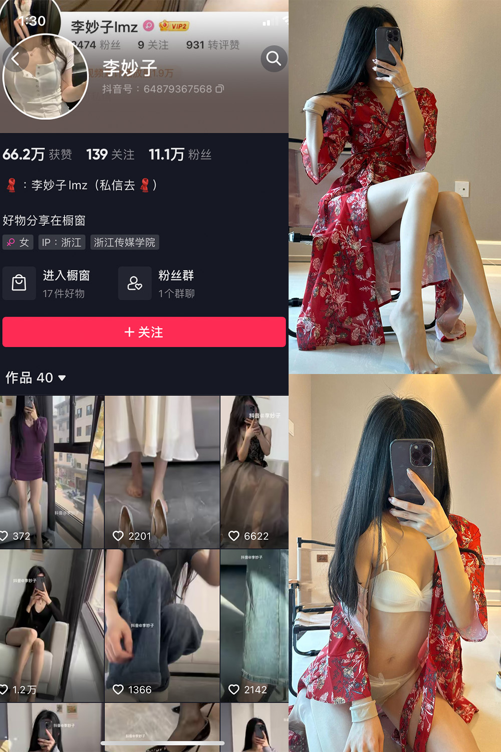 作品:李妙子 微密圈 NO.032期 更新日期:2023.6.26预览图 1 作品:李妙子 微密圈 NO.032期 更新日期:2023.6.26预览图 1