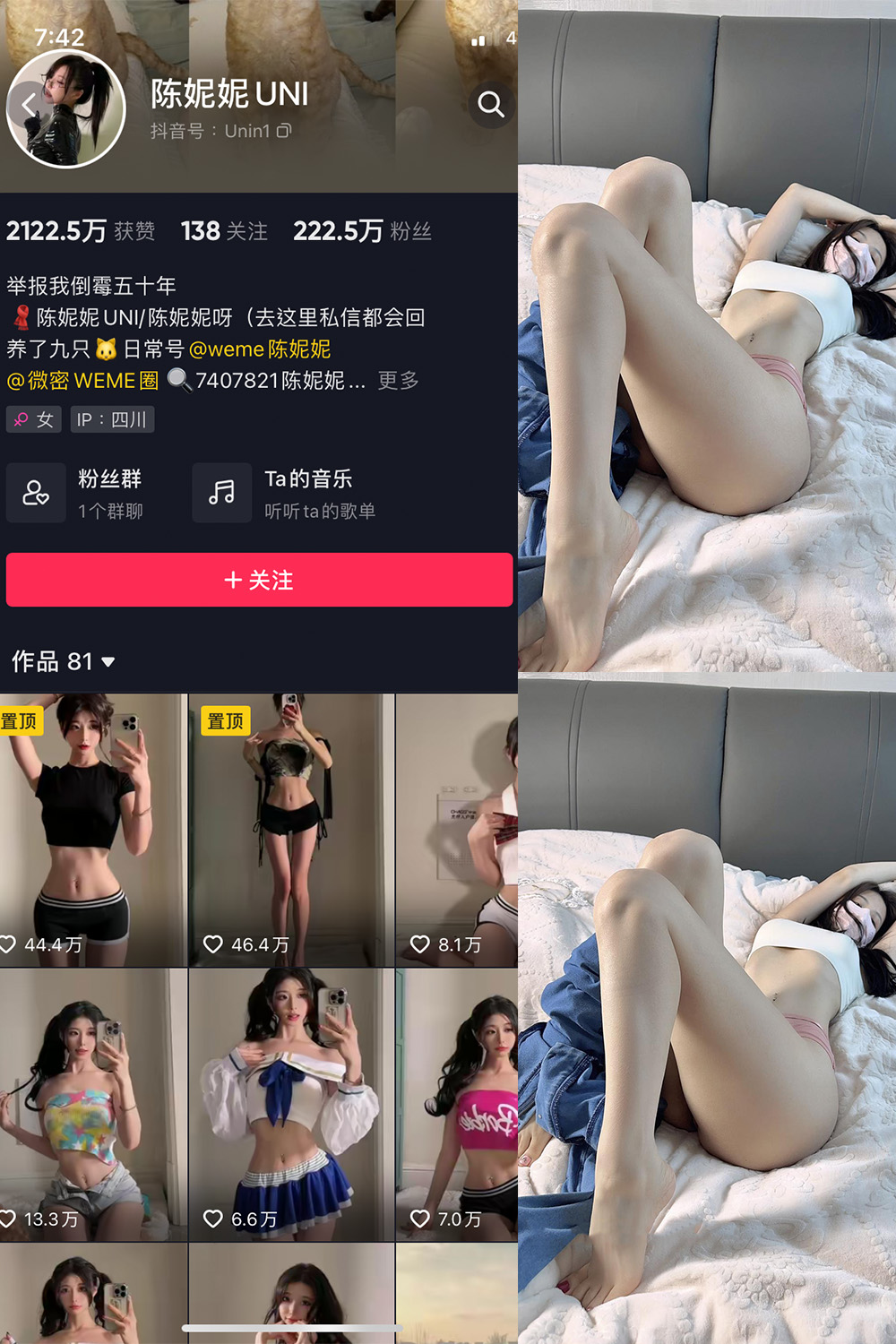 作品:陈妮腻UNI 微密圈 NO.005期预览图 1 作品:陈妮腻UNI 微密圈 NO.005期预览图 1
