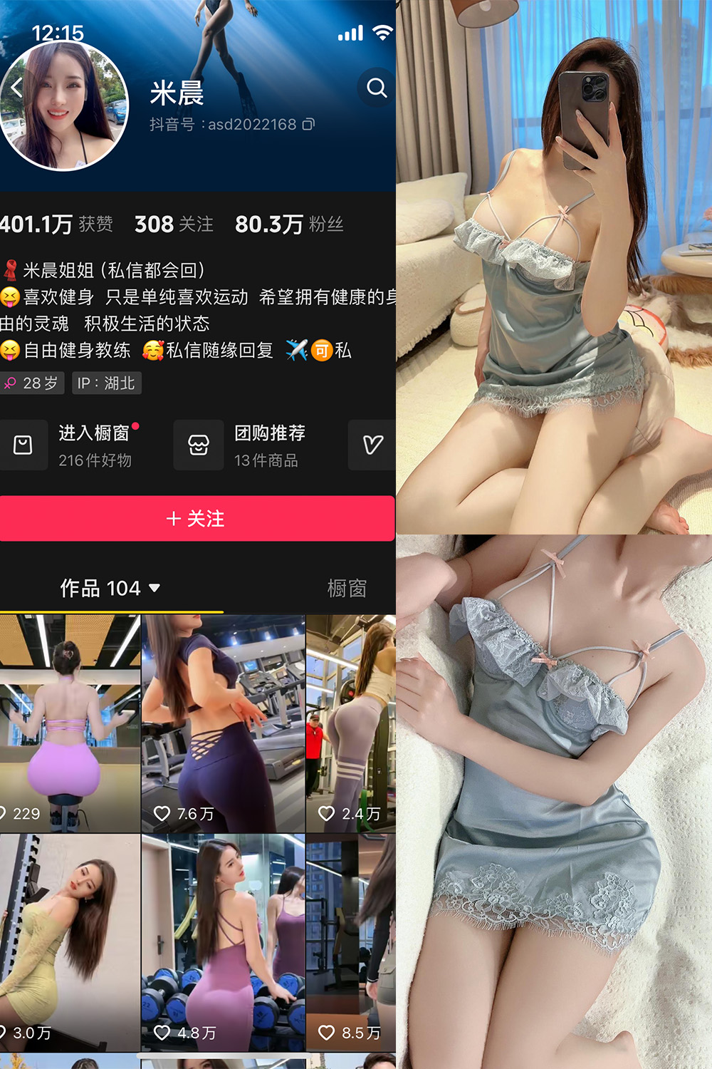 作品:米晨 微密圈 NO.011期 更新日期:2024.4.10预览图 1 作品:米晨 微密圈 NO.011期 更新日期:2024.4.10预览图 1