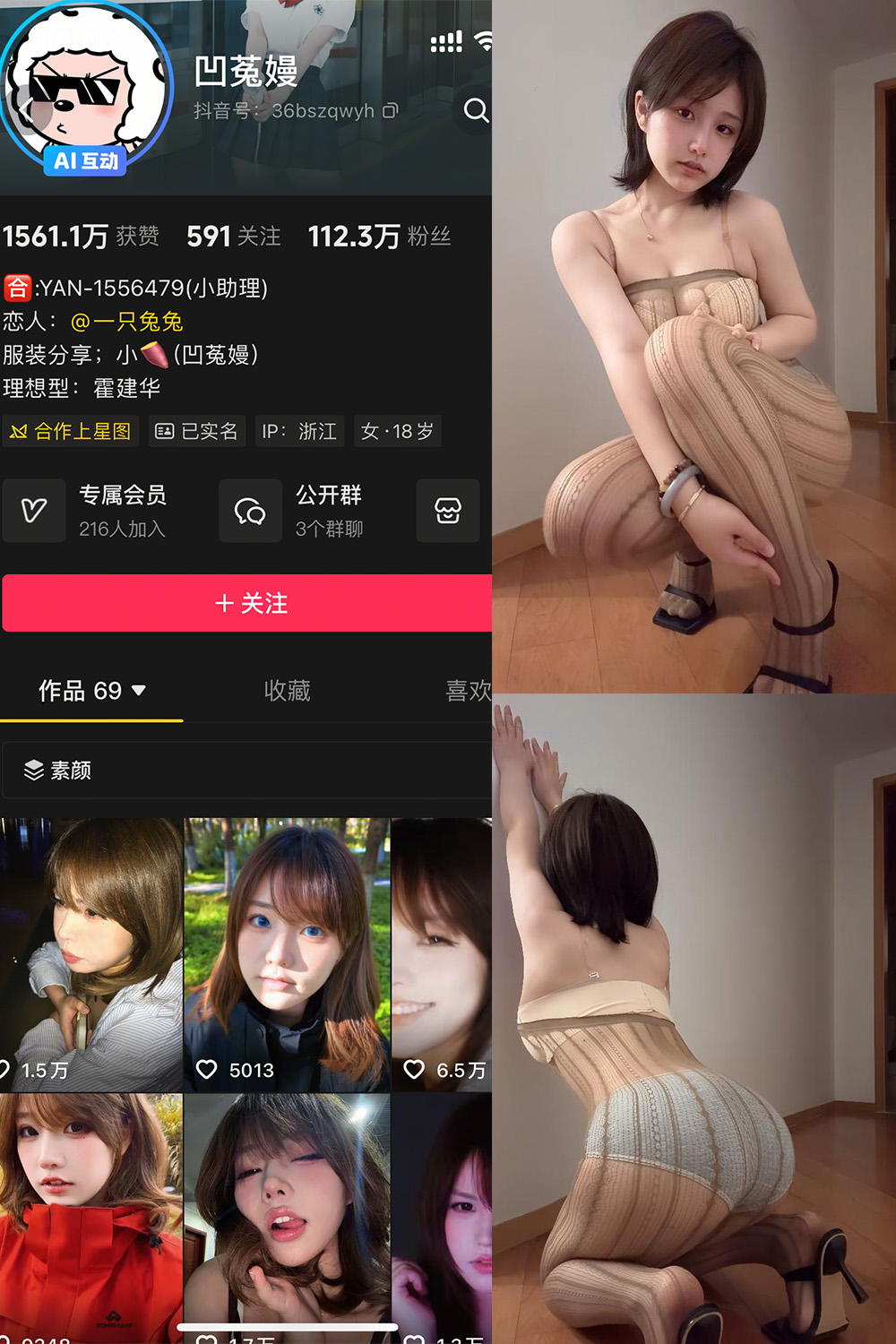 作品:凹菟曼 轻糖乐园 NO.003期预览图 1 作品:凹菟曼 轻糖乐园 NO.003期预览图 1