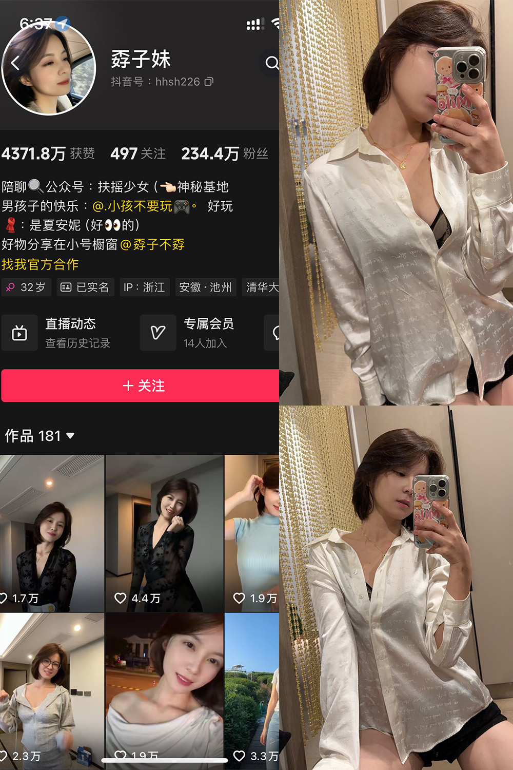作品:孬子妹 铁粉空间 NO.002期 更新日期:2024.10.8预览图 1 作品:孬子妹 铁粉空间 NO.002期 更新日期:2024.10.8预览图 1