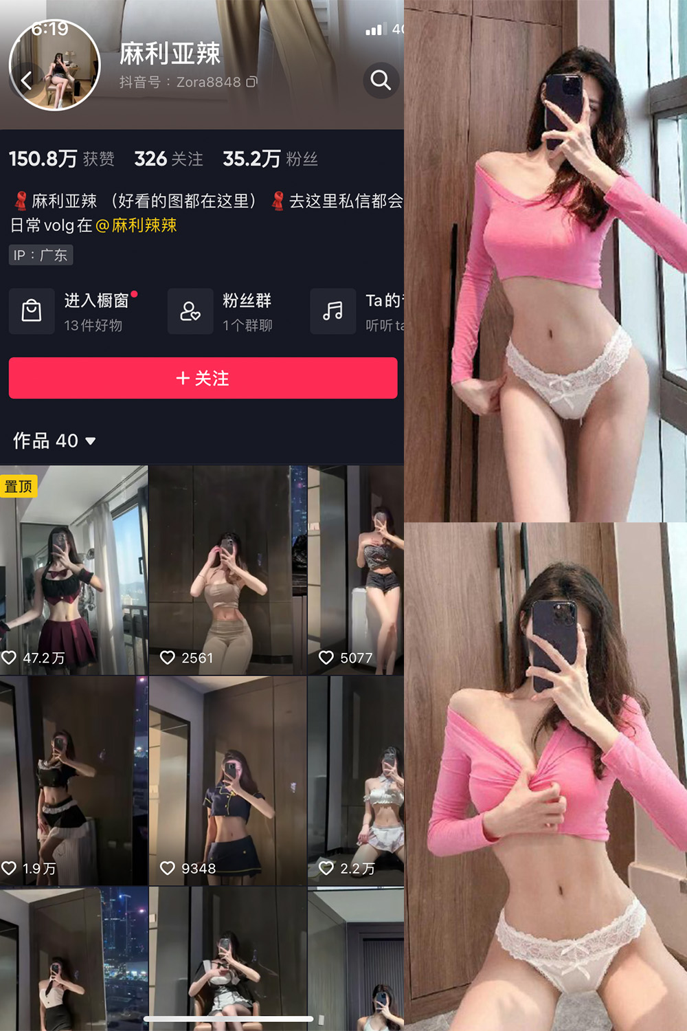 作品:麻利亚辣 微密圈 NO.008期预览图 1 作品:麻利亚辣 微密圈 NO.008期预览图 1