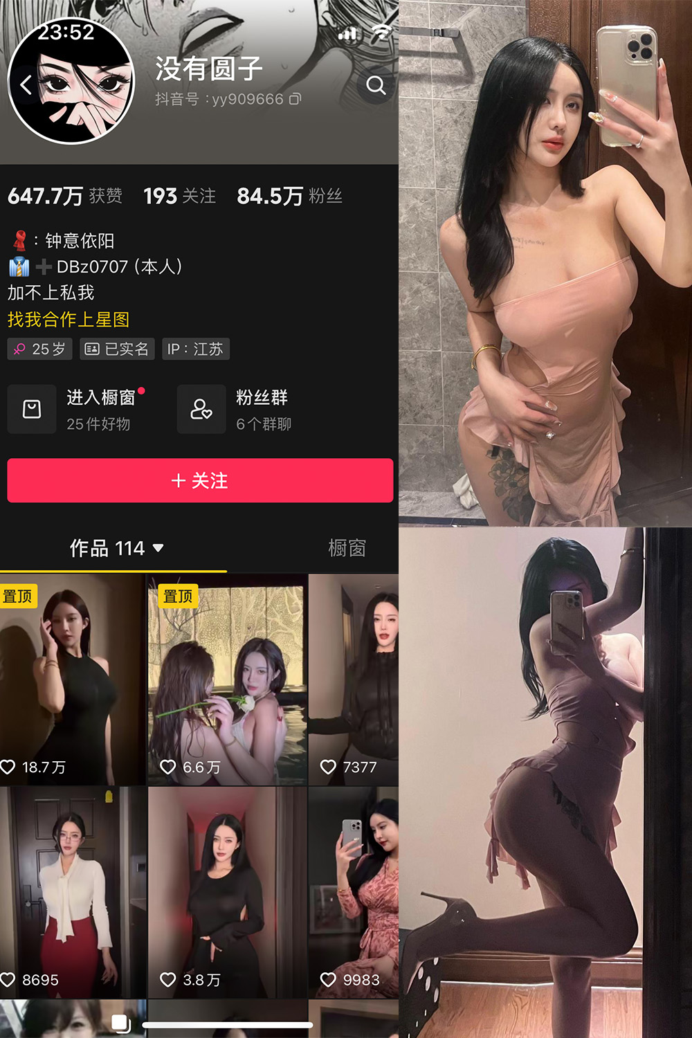 作品:没有圆子 微密圈 NO.003期 更新日期:2024.1.28预览图 1 作品:没有圆子 微密圈 NO.003期 更新日期:2024.1.28预览图 1