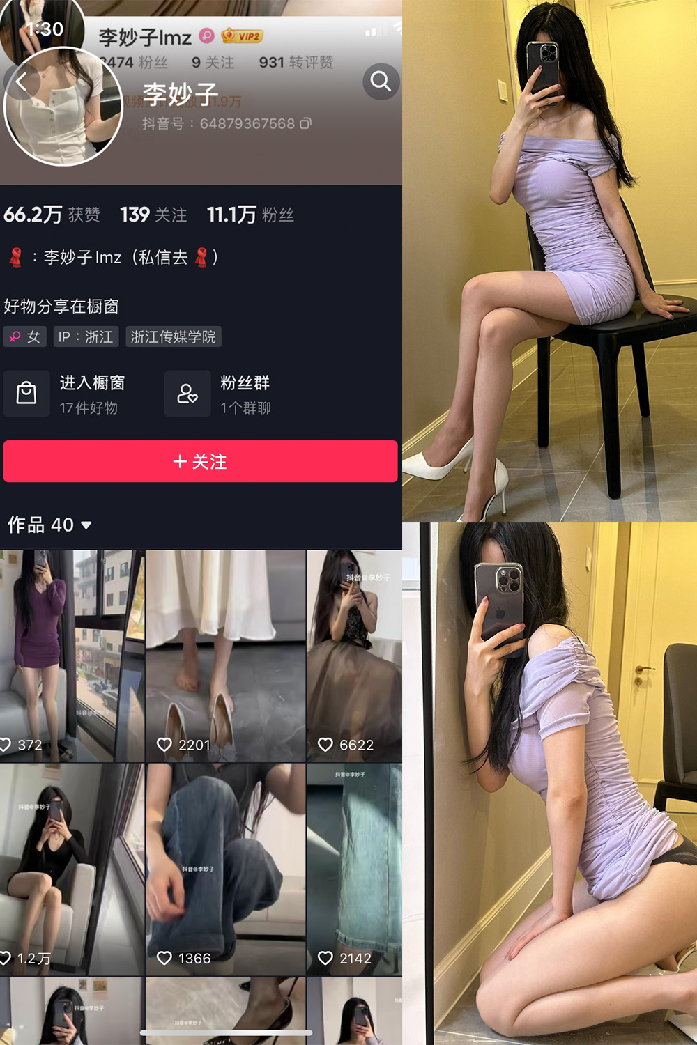 作品:李妙子 微密圈 NO.045期 更新日期:2023.8.5预览图 1 作品:李妙子 微密圈 NO.045期 更新日期:2023.8.5预览图 1