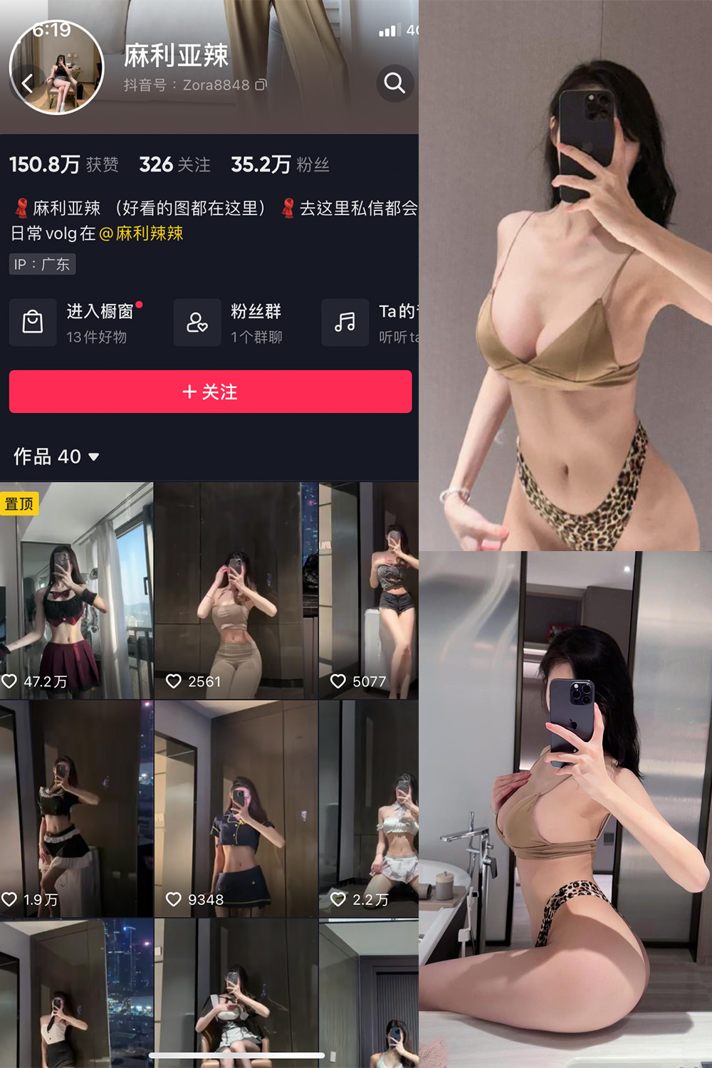 作品:麻利亚辣 微密圈 NO.035期预览图 1 作品:麻利亚辣 微密圈 NO.035期预览图 1