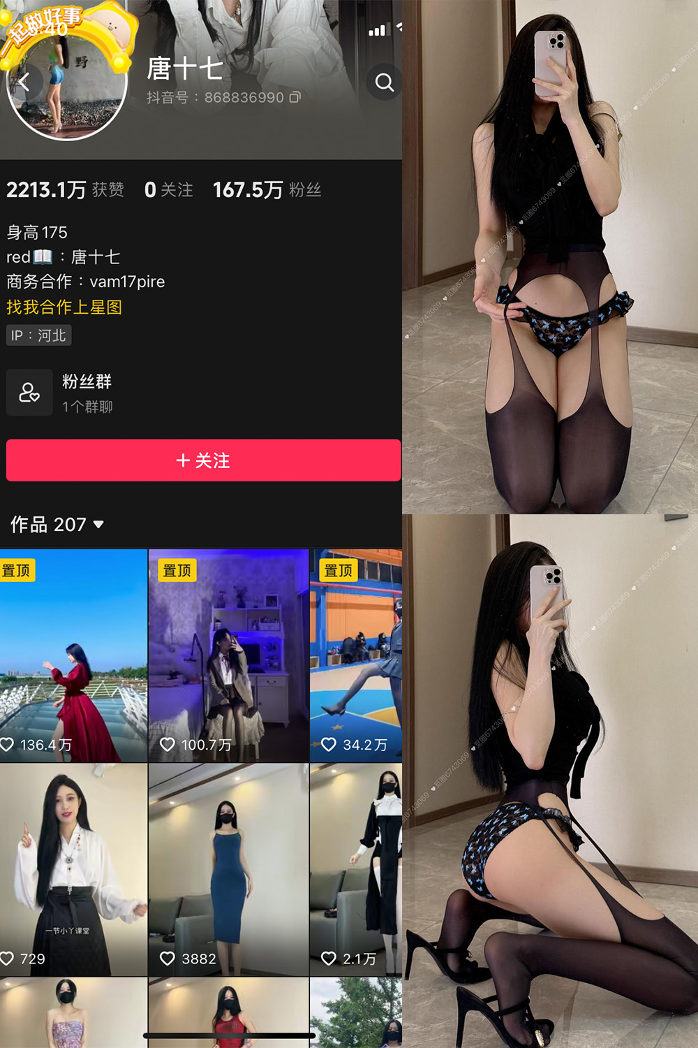 作品:唐十七 微密圈 NO.040期 更新日期:2025.3.20预览图 1 作品:唐十七 微密圈 NO.040期 更新日期:2025.3.20预览图 1