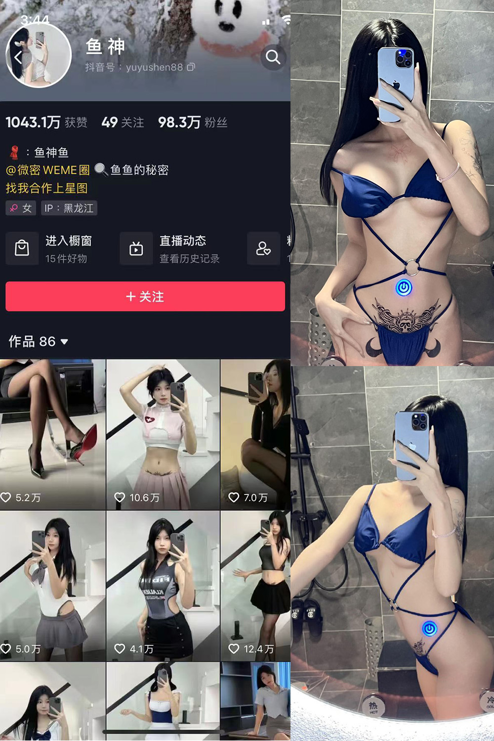 作品:鱼神 微密圈 NO.026期预览图 1 作品:鱼神 微密圈 NO.026期预览图 1