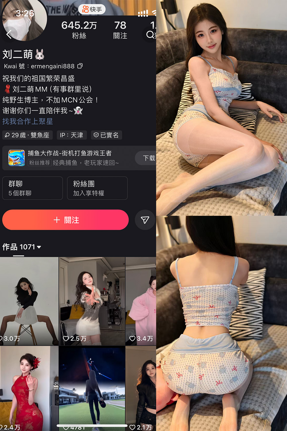 作品:快手 刘二萌 圈子 NO.012期预览图 1 作品:快手 刘二萌 圈子 NO.012期预览图 1
