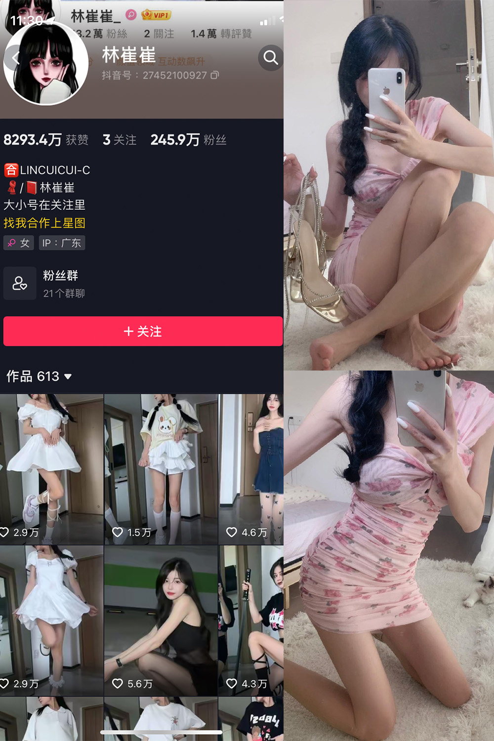 作品:林崔崔 微密圈 NO.002期预览图 1 作品:林崔崔 微密圈 NO.002期预览图 1