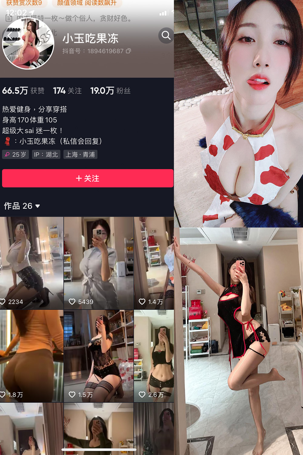 作品:小玉吃果冻 微密圈 NO.001期预览图 1 作品:小玉吃果冻 微密圈 NO.001期预览图 1