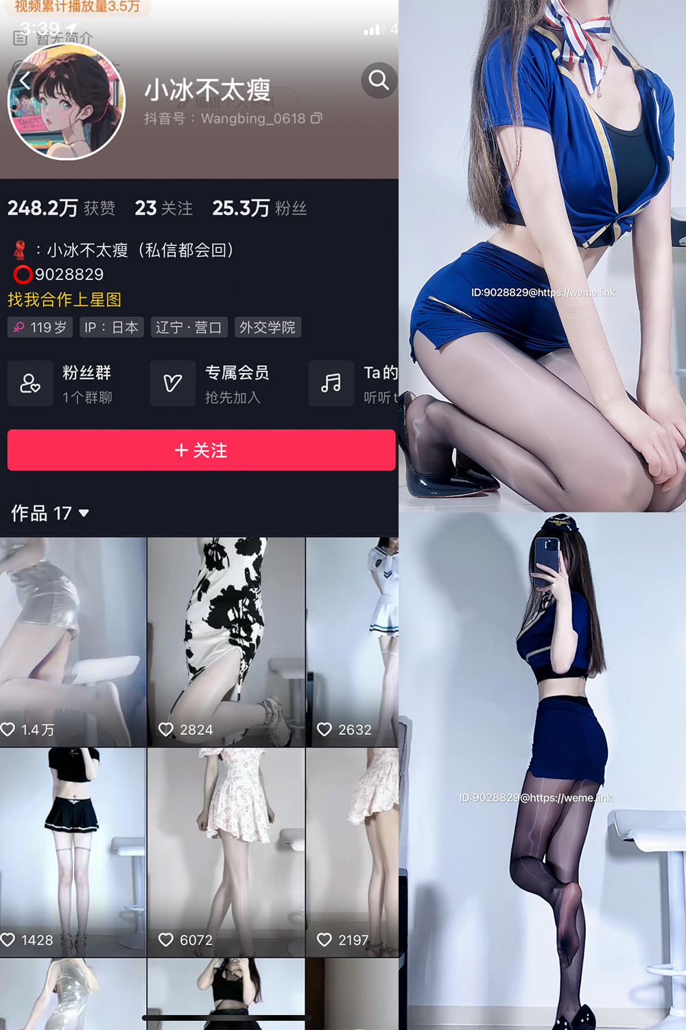 作品:小冰不太瘦 微密圈 NO.012期 更新日期:2023.7.17预览图 1 作品:小冰不太瘦 微密圈 NO.012期 更新日期:2023.7.17预览图 1