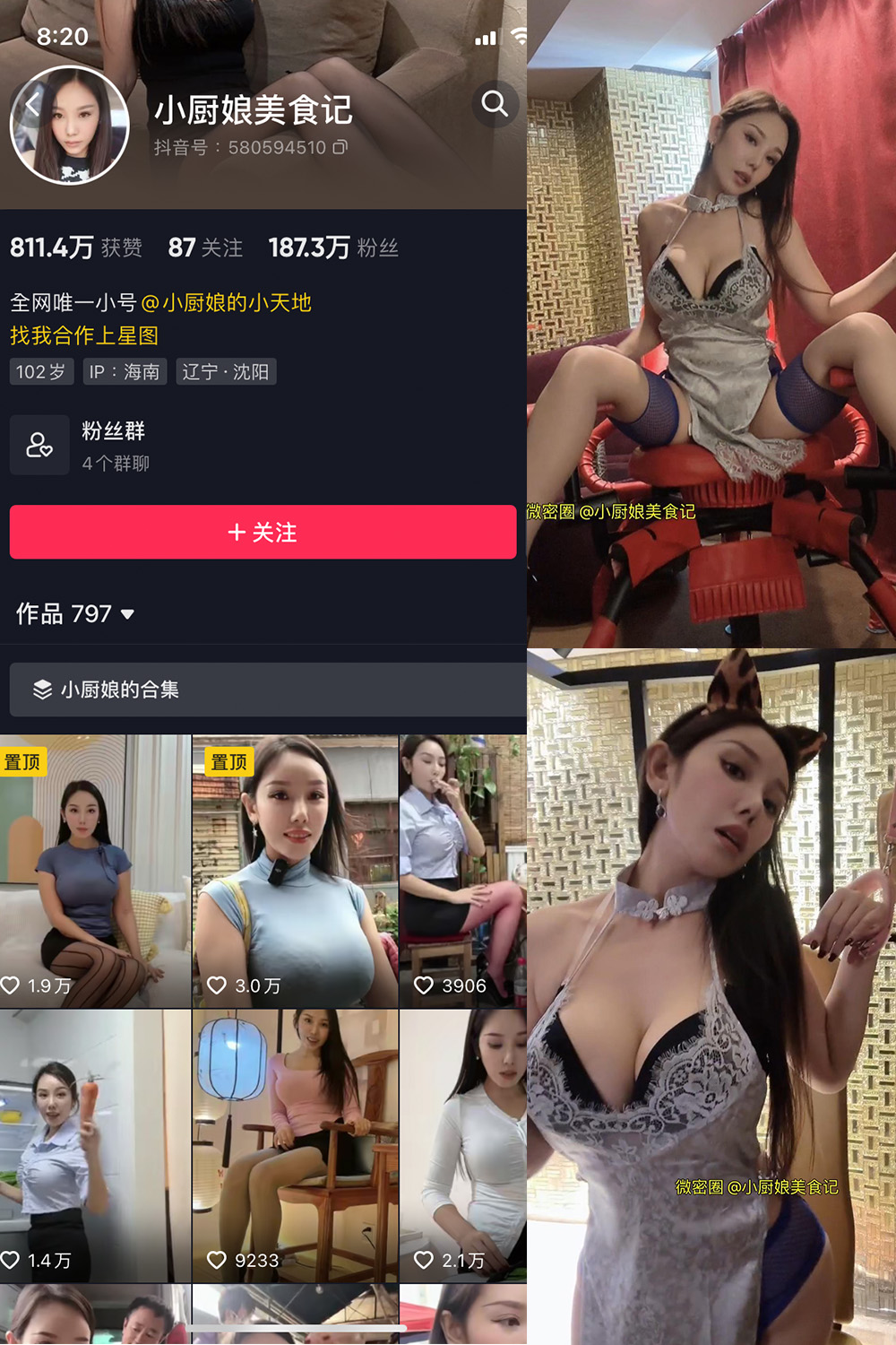 作品:小厨娘美食记 微密圈 NO.018期 更新日期:2023.8.17预览图 1 作品:小厨娘美食记 微密圈 NO.018期 更新日期:2023.8.17预览图 1
