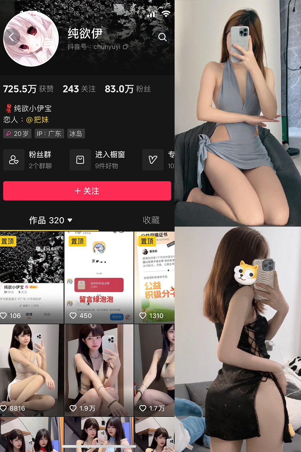 作品:纯欲伊 微密圈 NO.005期预览图 1 作品:纯欲伊 微密圈 NO.005期预览图 1