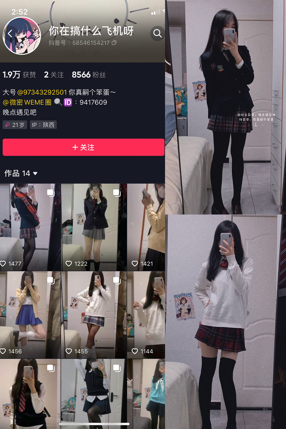 作品:你真嗣个笨蛋 微密圈 NO.003期预览图 1 作品:你真嗣个笨蛋 微密圈 NO.003期预览图 1