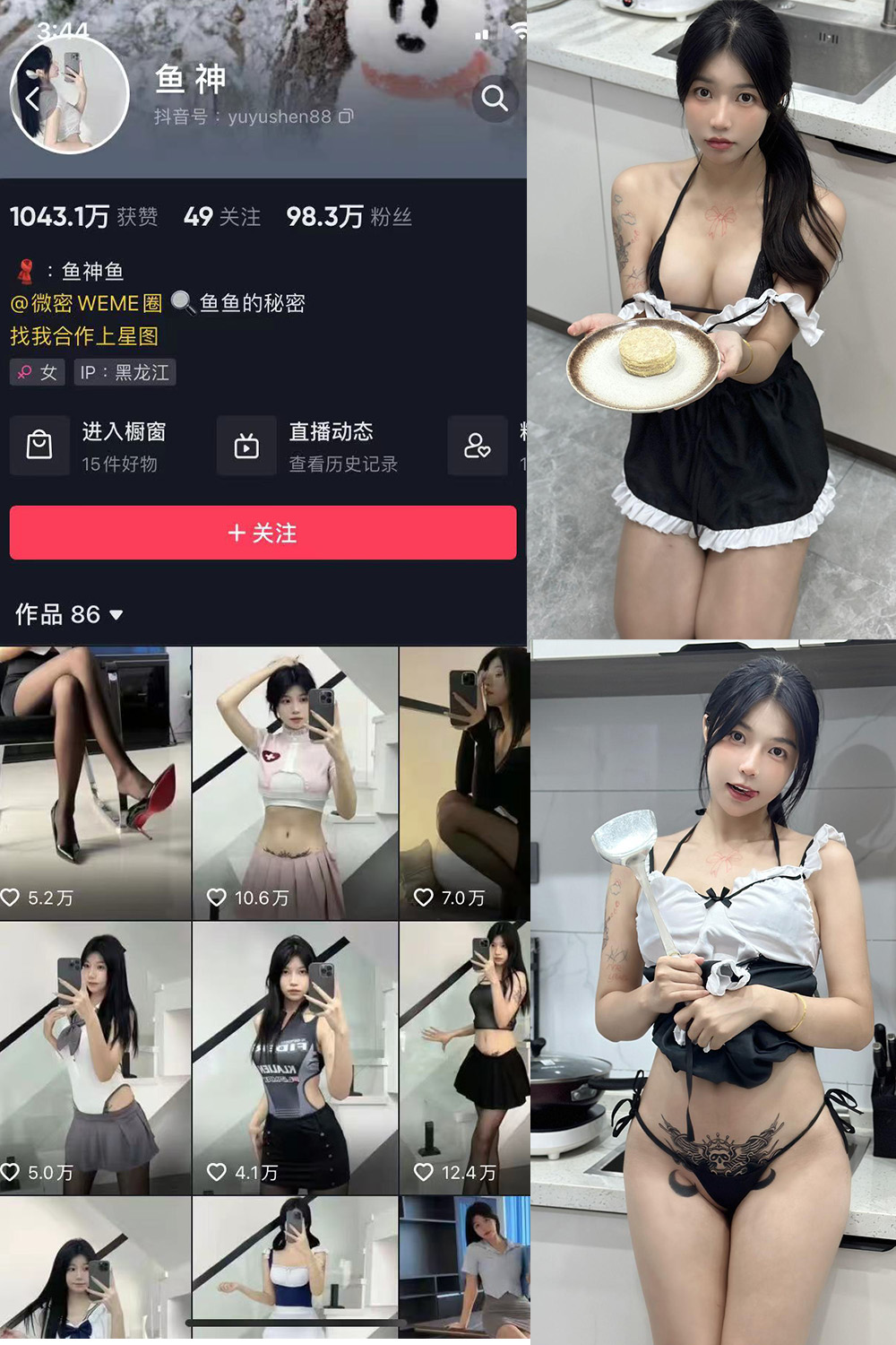 作品:鱼神 微密圈 NO.056期 更新日期:2023.9.29预览图 1 作品:鱼神 微密圈 NO.056期 更新日期:2023.9.29预览图 1