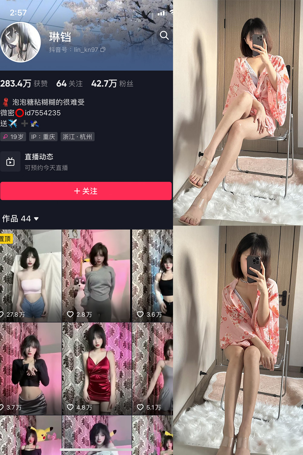 作品:琳铛 微密圈 NO.054期 更新日期:2023.12.26预览图 1 作品:琳铛 微密圈 NO.054期 更新日期:2023.12.26预览图 1