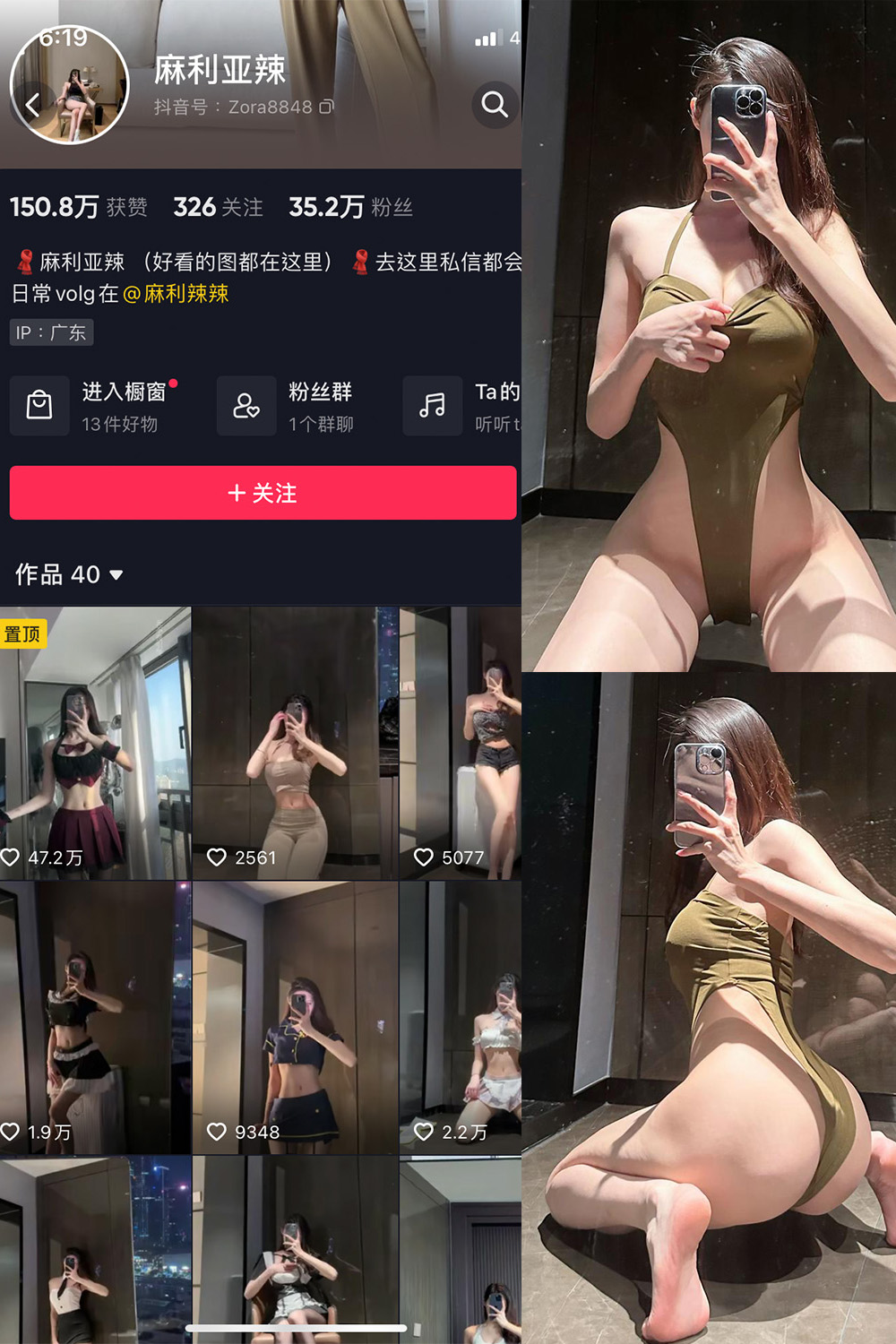 作品:麻利亚辣 微密圈 NO.082期 更新日期:2024.8.20预览图 1 作品:麻利亚辣 微密圈 NO.082期 更新日期:2024.8.20预览图 1