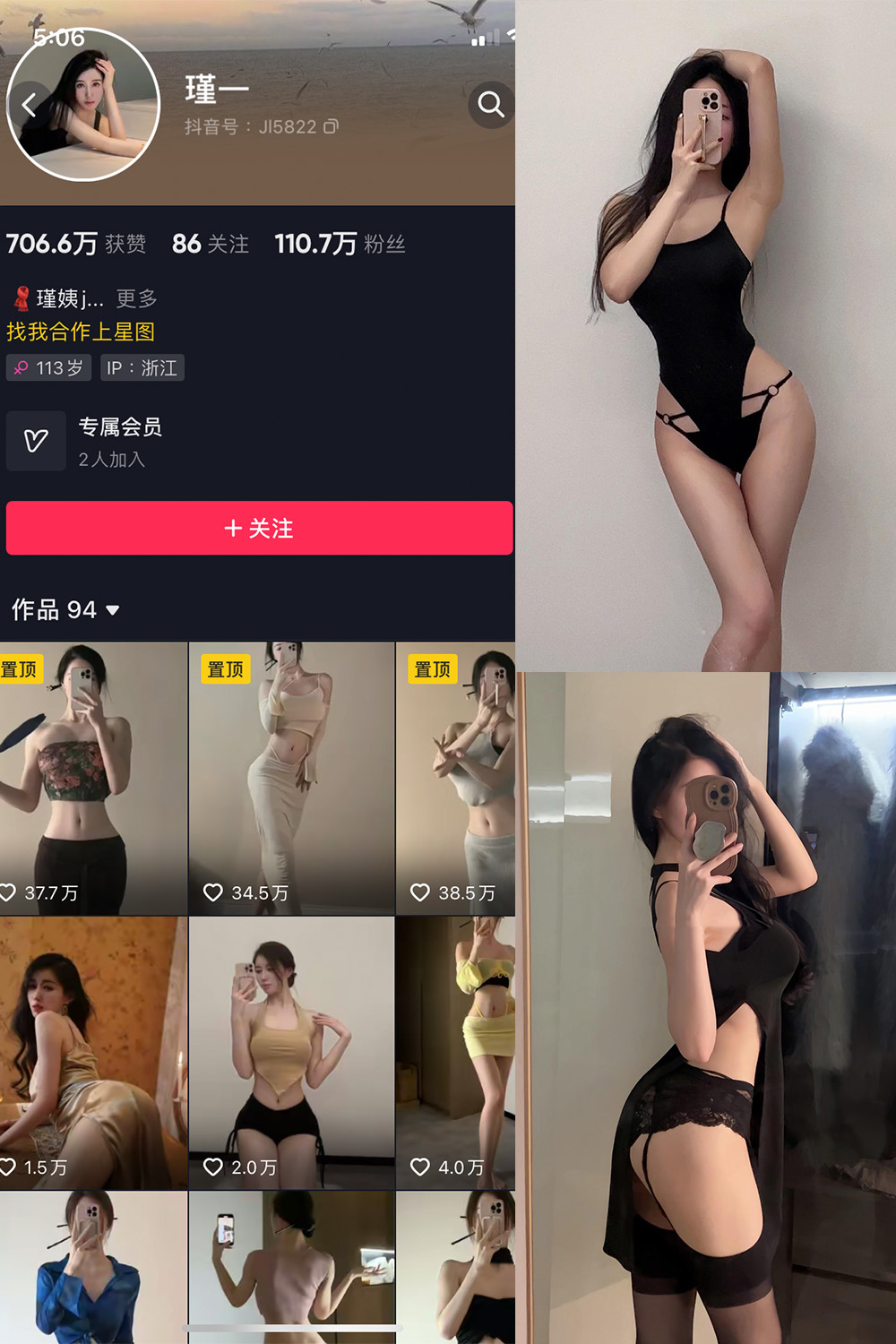 作品:谨一 微密圈 NO.003期预览图 1 作品:谨一 微密圈 NO.003期预览图 1