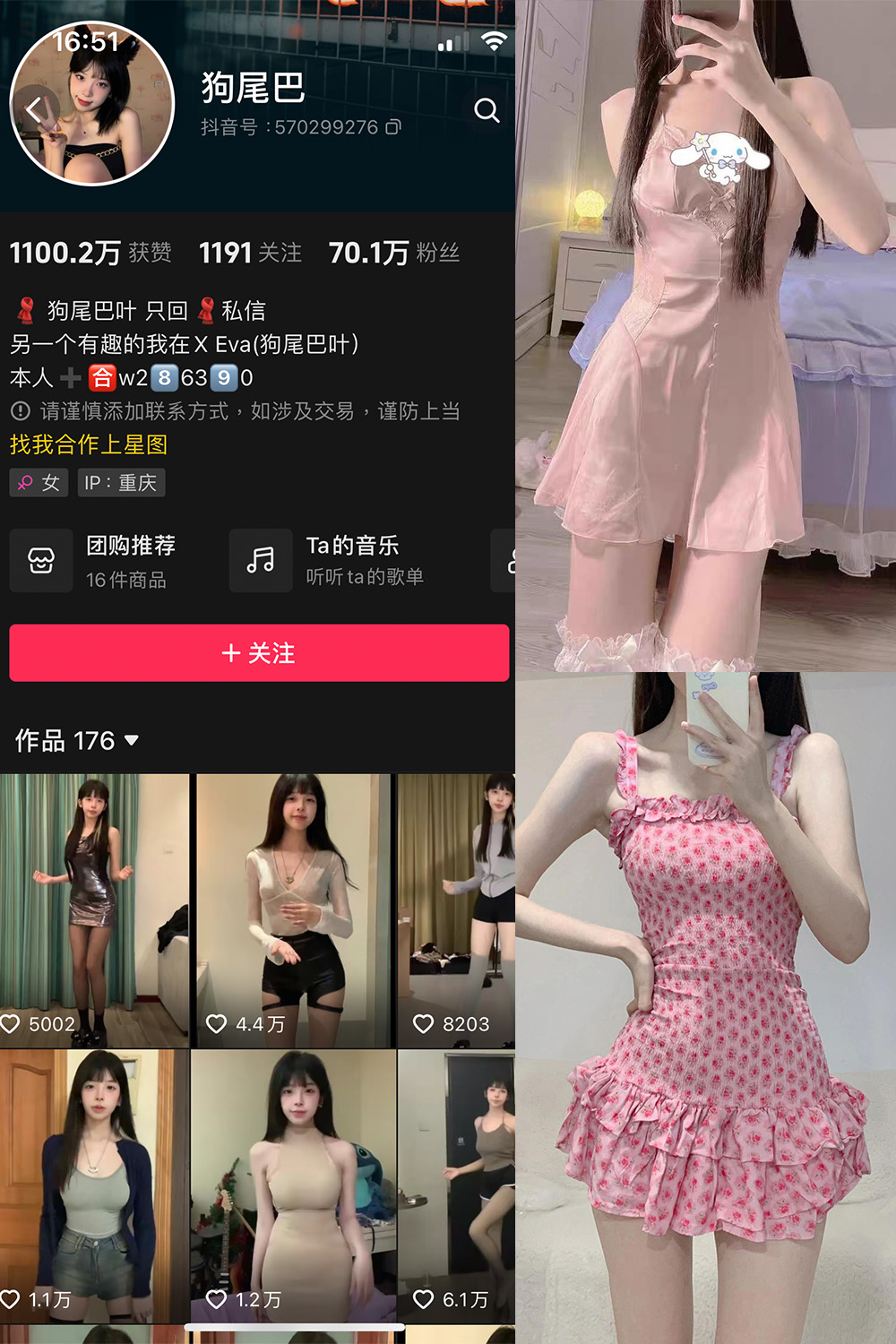 作品:狗尾巴 微密圈 NO.004期预览图 1 作品:狗尾巴 微密圈 NO.004期预览图 1