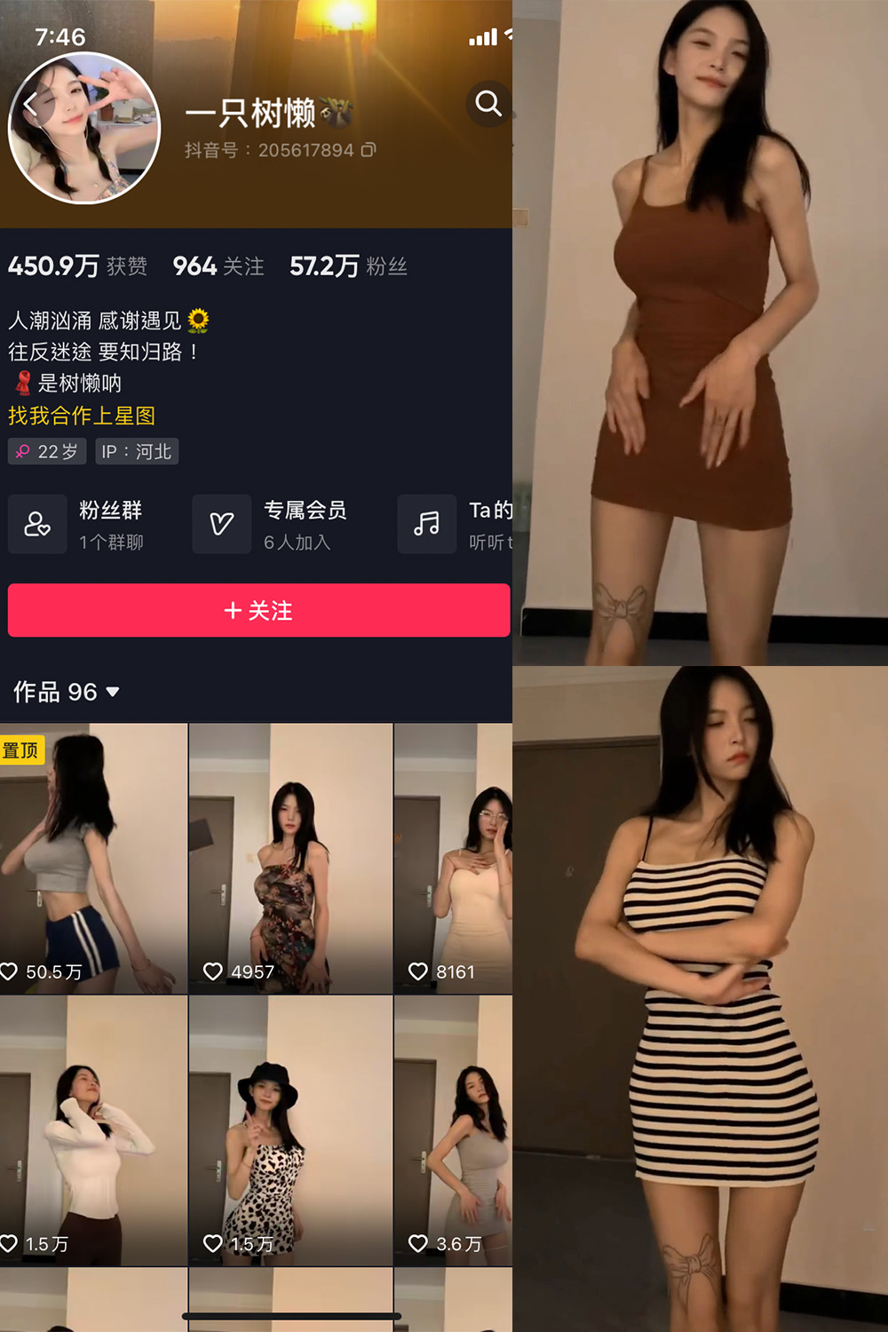 作品:一只树懒 微密圈 NO.004期预览图 1 作品:一只树懒 微密圈 NO.004期预览图 1