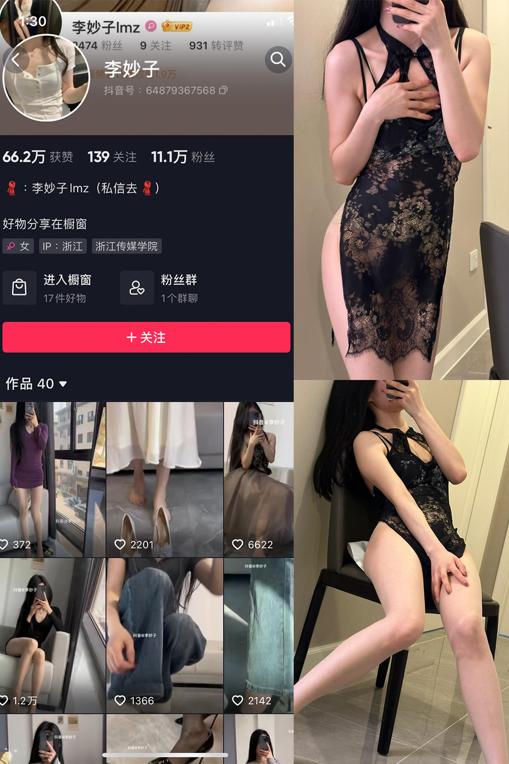 作品:李妙子 微密圈 NO.038期 更新日期:2023.7.15预览图 1 作品:李妙子 微密圈 NO.038期 更新日期:2023.7.15预览图 1