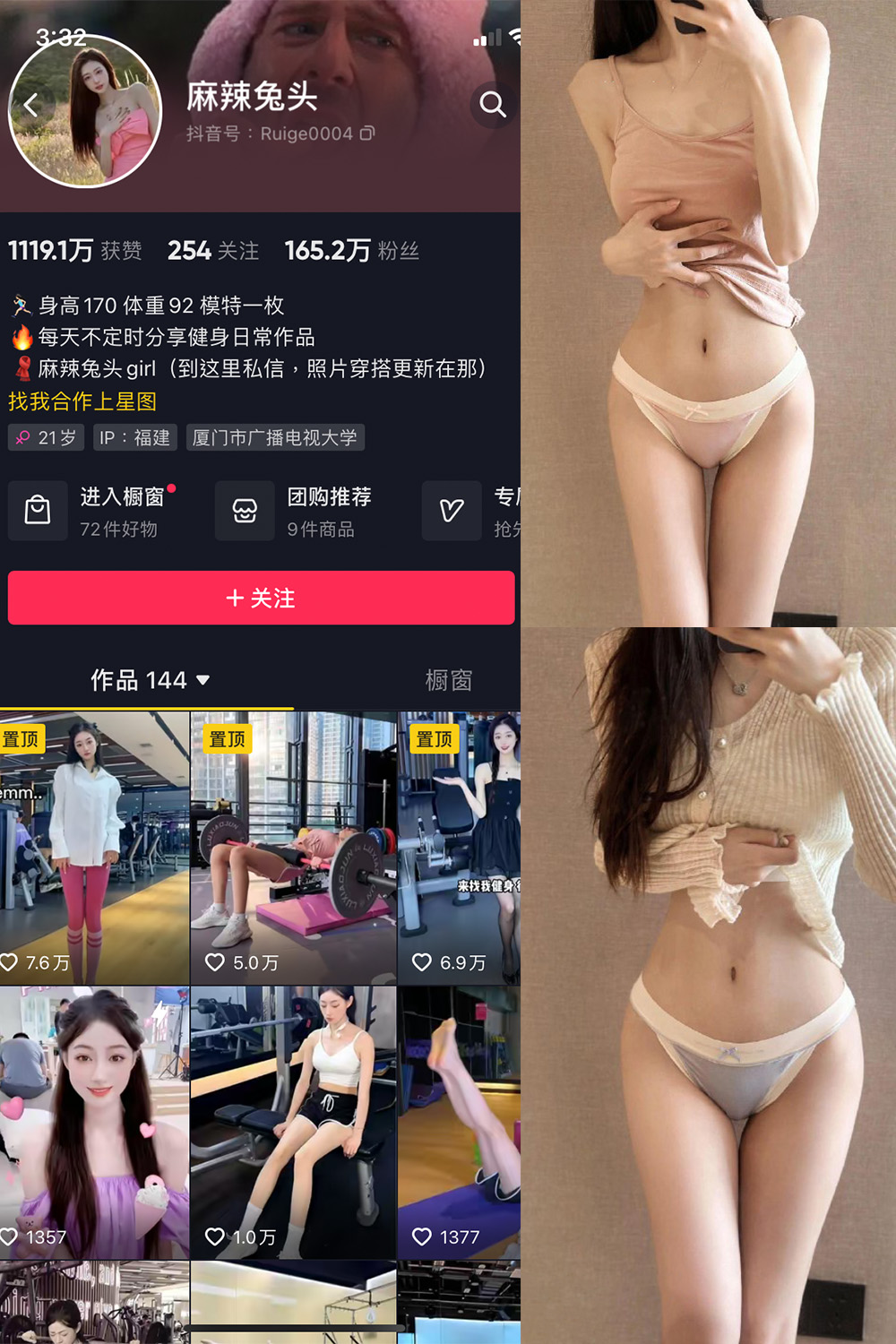 作品:麻辣兔头girl 微密圈 NO.009期预览图 1 作品:麻辣兔头girl 微密圈 NO.009期预览图 1