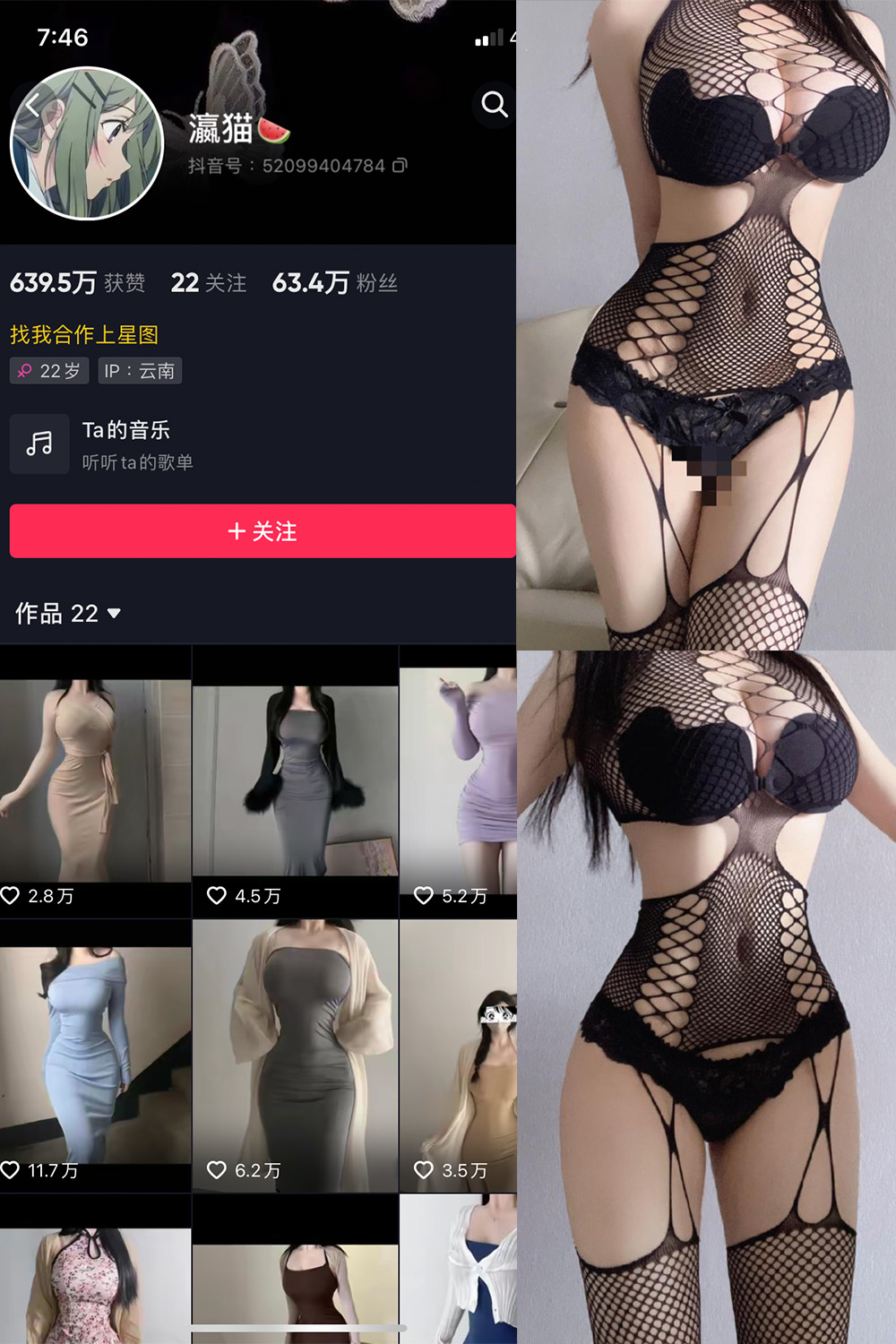 作品:瀛猫 微密圈 NO.022期 更新日期:2023.10.30预览图 1 作品:瀛猫 微密圈 NO.022期 更新日期:2023.10.30预览图 1