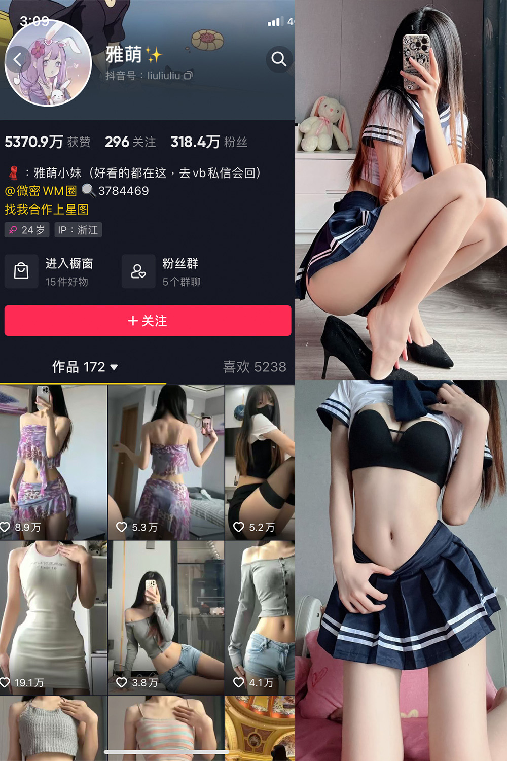 作品:刘雅萌 微密圈 NO.049期 更新日期:2024.8.18预览图 1 作品:刘雅萌 微密圈 NO.049期 更新日期:2024.8.18预览图 1