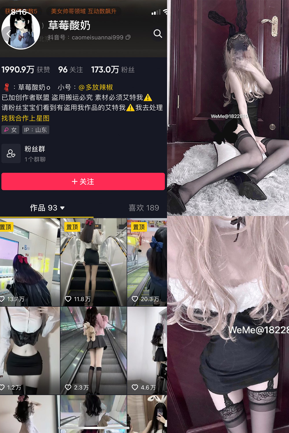 作品:草莓酸奶 微密圈 NO.025期预览图 1 作品:草莓酸奶 微密圈 NO.025期预览图 1