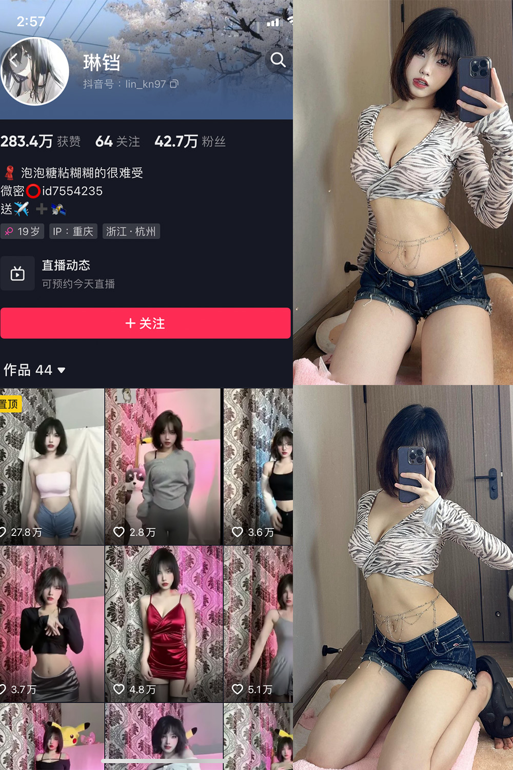 作品:琳铛 微密圈 NO.056期 更新日期:2023.12.31预览图 1 作品:琳铛 微密圈 NO.056期 更新日期:2023.12.31预览图 1