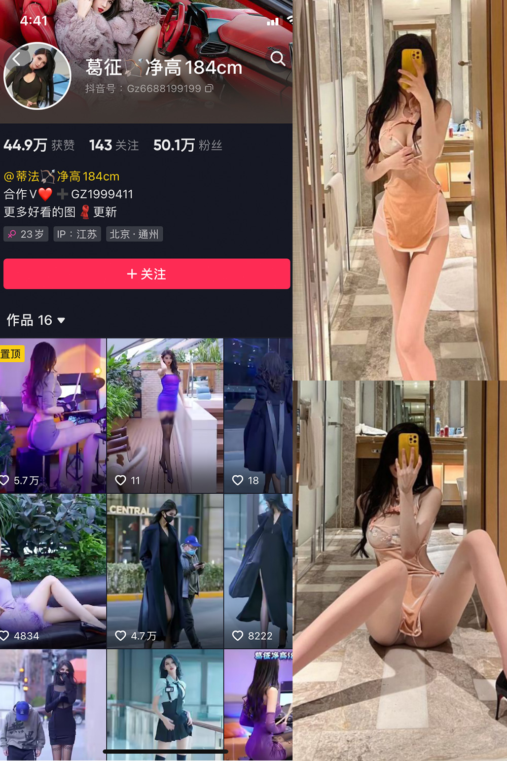 作品:葛征 微密圈 NO.006期预览图 1 作品:葛征 微密圈 NO.006期预览图 1