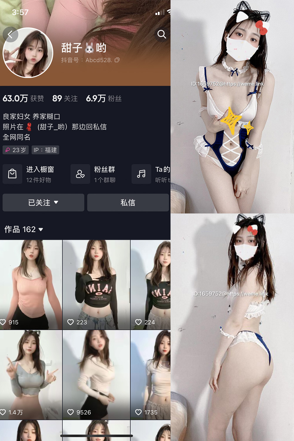 作品:甜子哟 微密圈 NO.004期预览图 1 作品:甜子哟 微密圈 NO.004期预览图 1