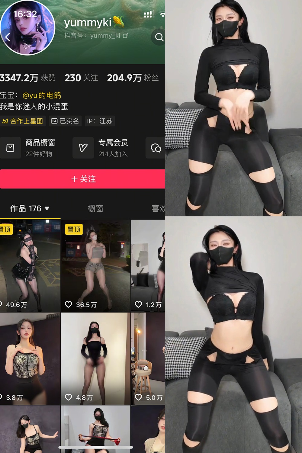 作品:yummyki 岛遇 NO.002期预览图 1 作品:yummyki 岛遇 NO.002期预览图 1