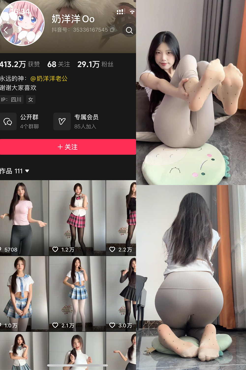 作品:奶洋洋 岛遇 NO.004期预览图 1 作品:奶洋洋 岛遇 NO.004期预览图 1