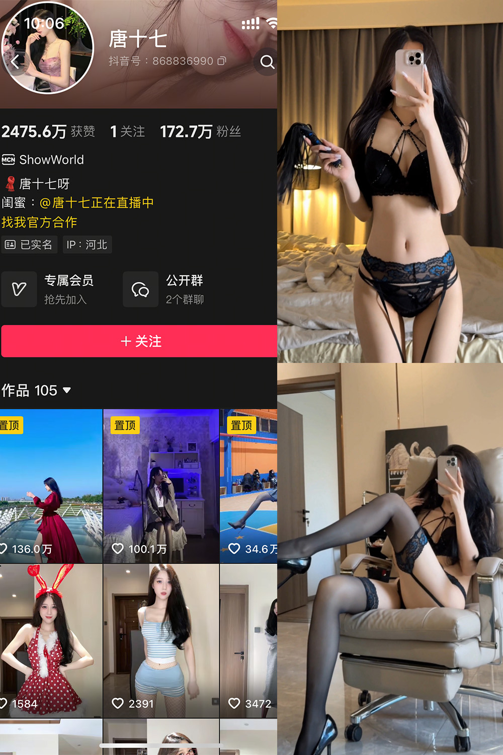 作品:唐十七 秘语空间 NO.037期预览图 1 作品:唐十七 秘语空间 NO.037期预览图 1