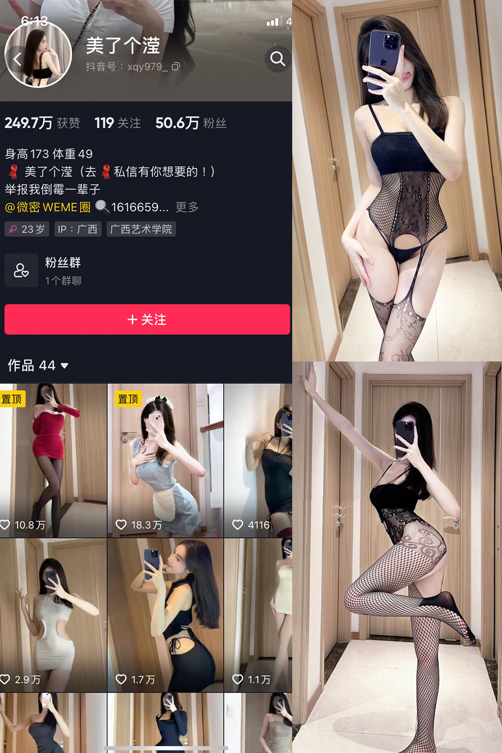 作品:美了个滢 微密圈 NO.007期预览图 1 作品:美了个滢 微密圈 NO.007期预览图 1