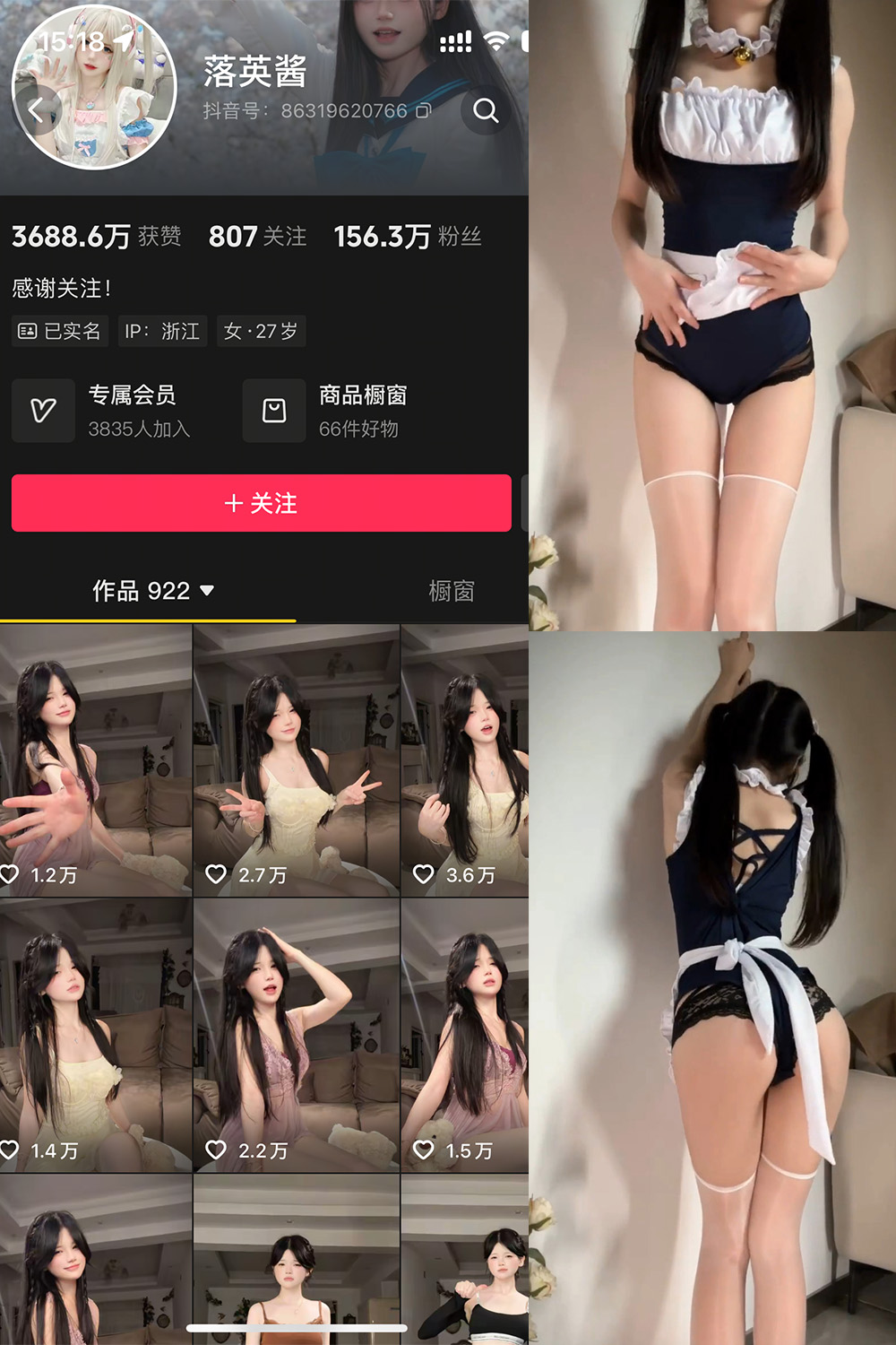 作品:落英酱耶 微密圈 NO.002期预览图 1 作品:落英酱耶 微密圈 NO.002期预览图 1