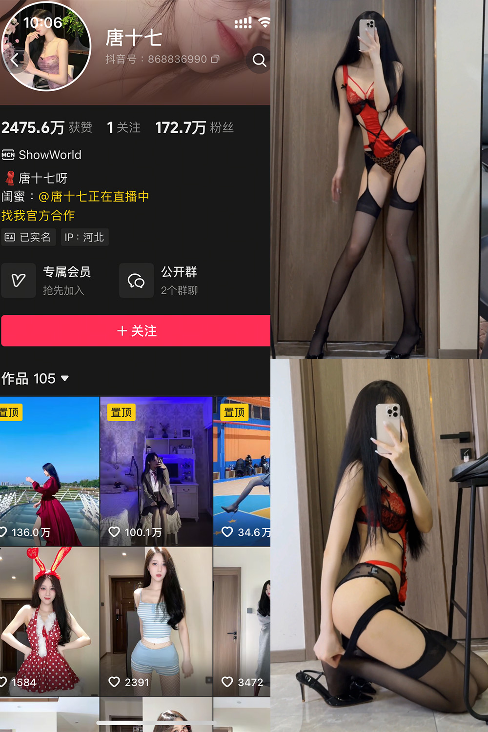 作品:唐十七 秘语空间 NO.043期 更新日期:2026.5.24预览图 1 作品:唐十七 秘语空间 NO.043期 更新日期:2026.5.24预览图 1