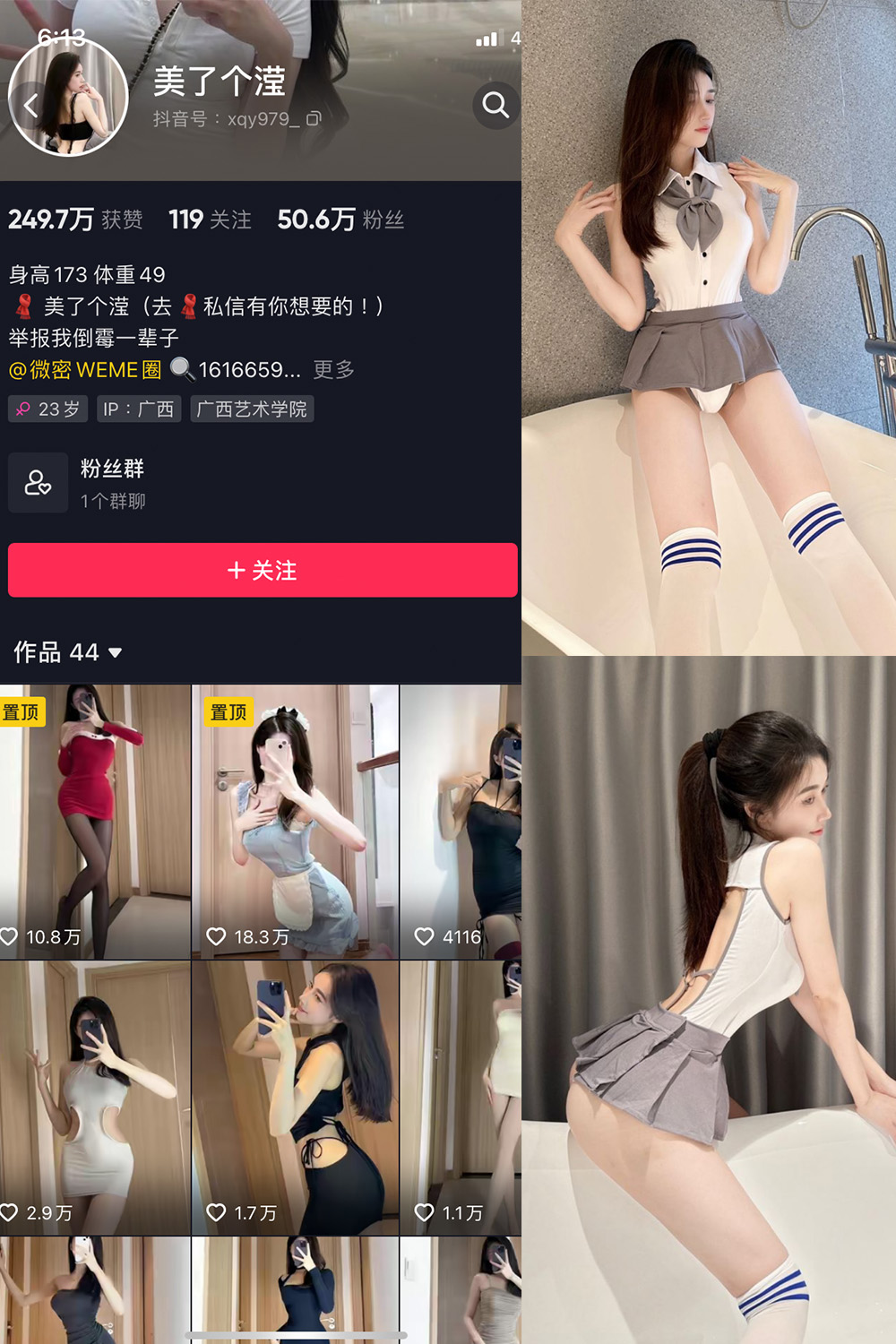 作品:美了个滢 微密圈 NO.006期预览图 1 作品:美了个滢 微密圈 NO.006期预览图 1