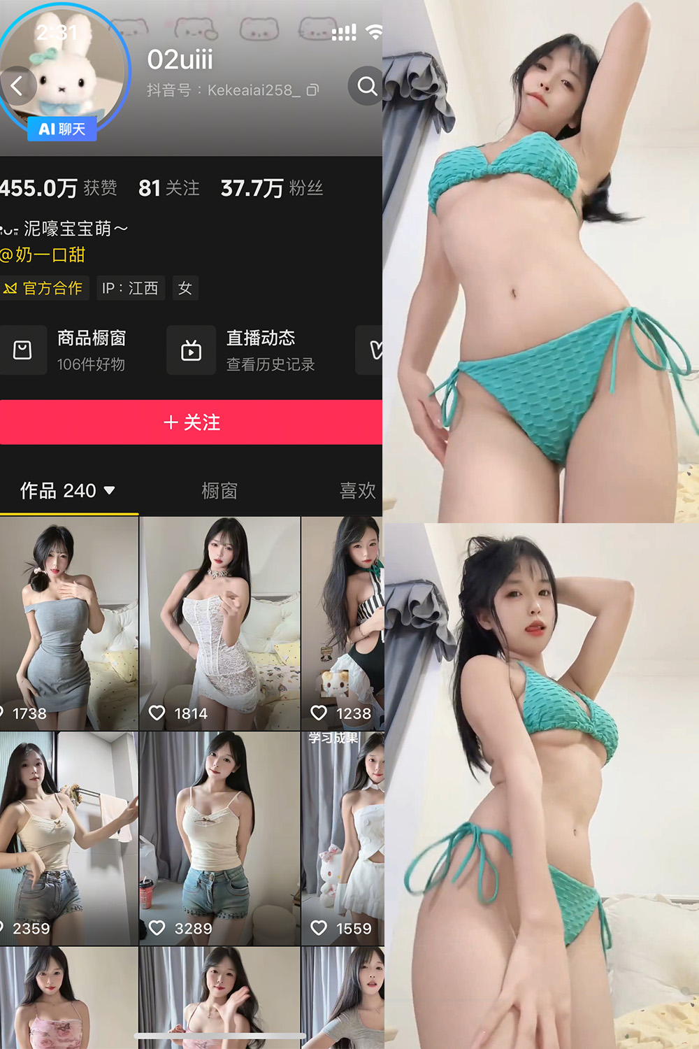 作品:02uiii 秘语空间 NO.021期预览图 1 作品:02uiii 秘语空间 NO.021期预览图 1