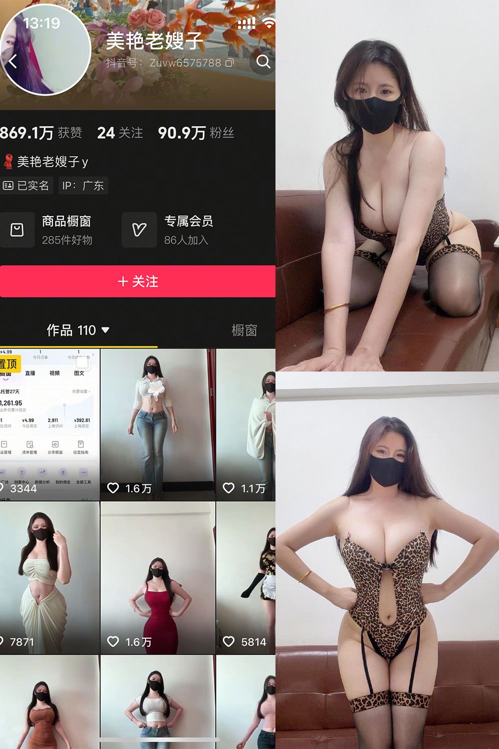 作品:美艳老嫂子 秘语空间 NO.001期预览图 1 作品:美艳老嫂子 秘语空间 NO.001期预览图 1