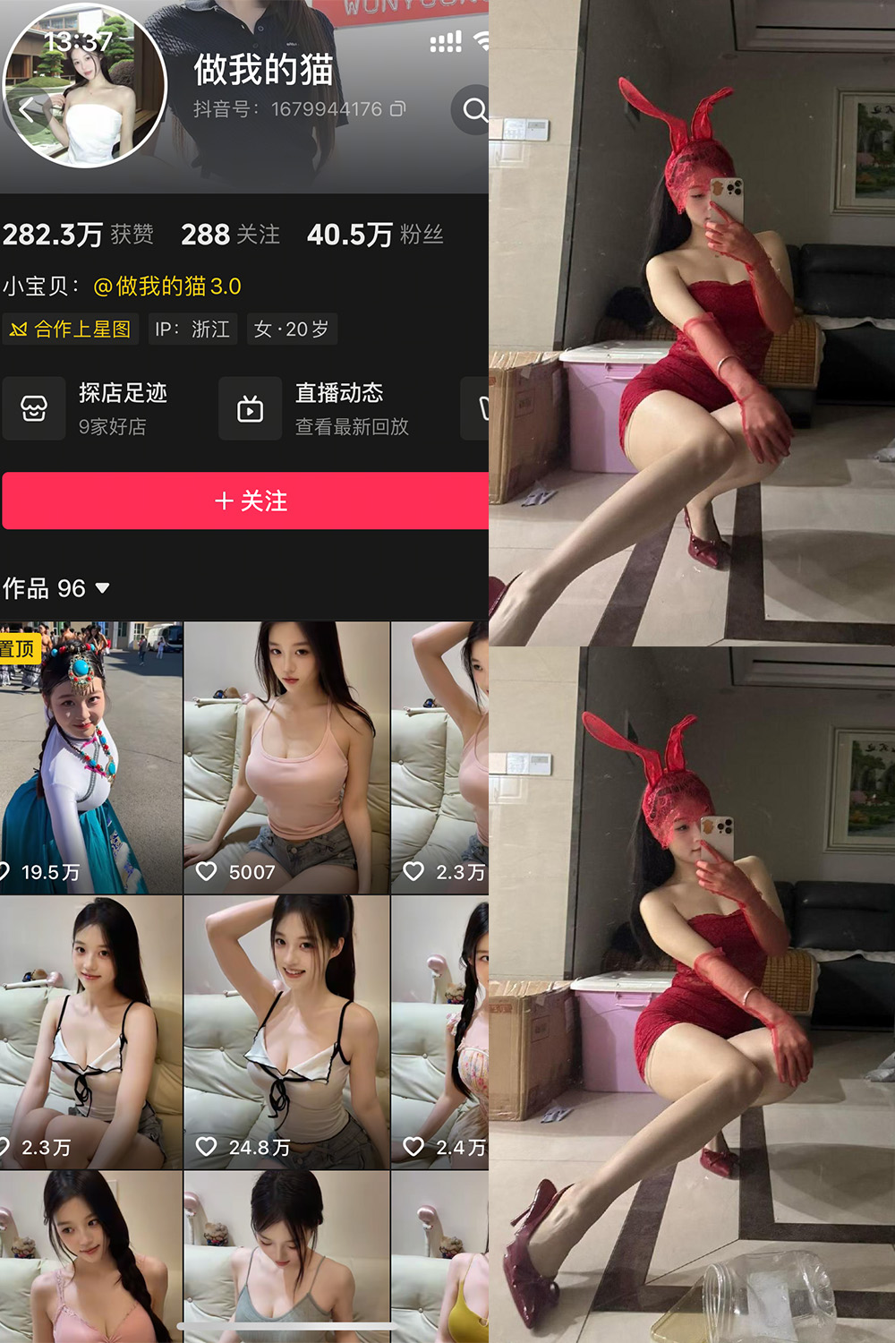 作品:做我的猫 岛遇 NO.002期 更新日期:2026.5.6预览图 1 作品:做我的猫 岛遇 NO.002期 更新日期:2026.5.6预览图 1