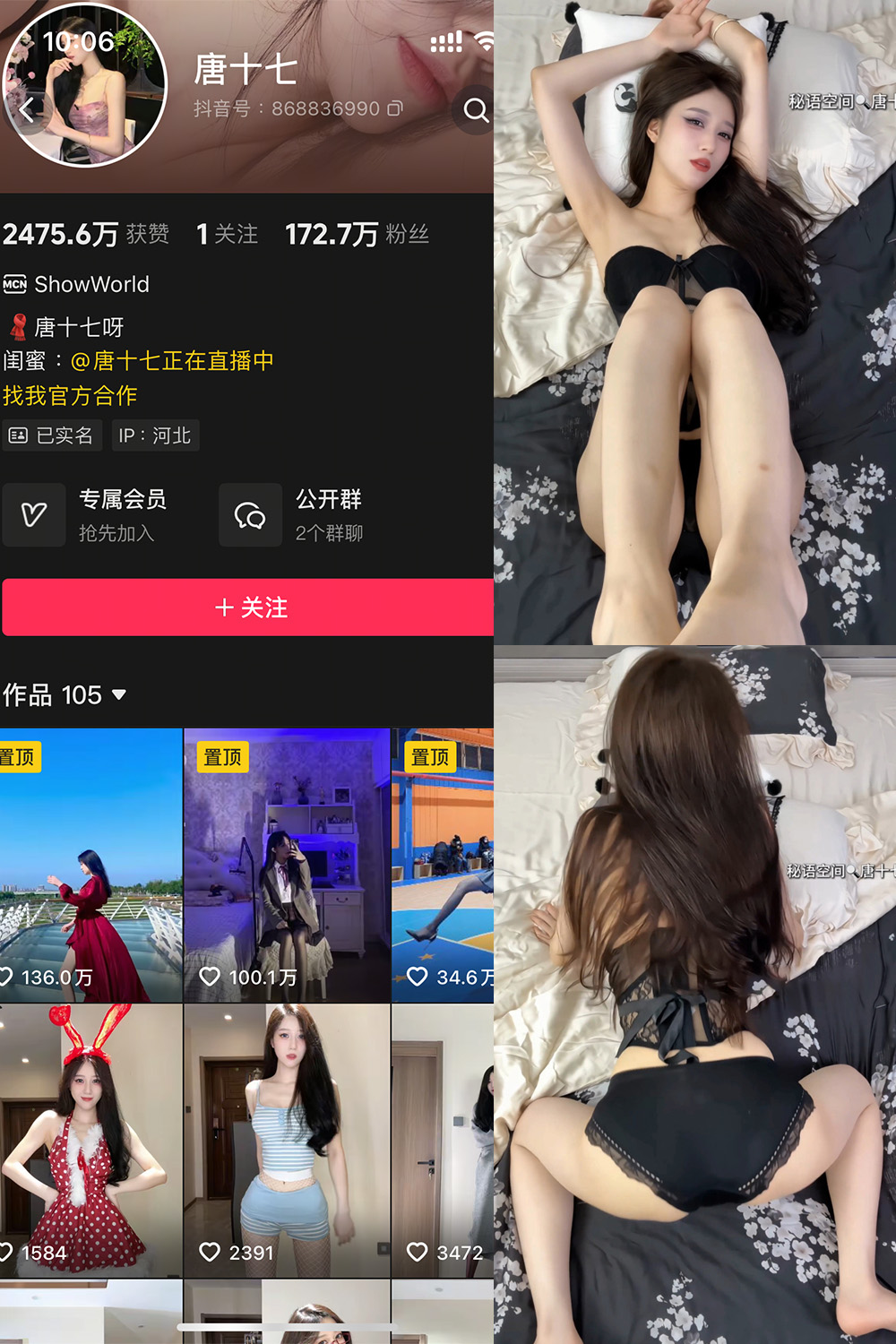 作品:唐十七 秘语空间 NO.038期预览图 1 作品:唐十七 秘语空间 NO.038期预览图 1