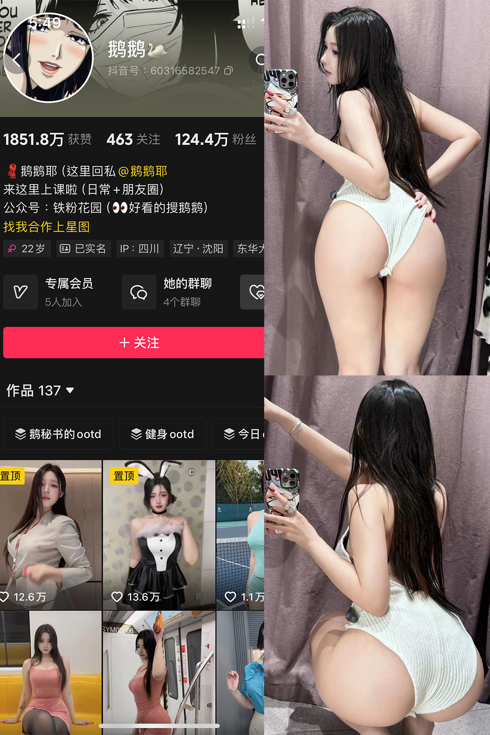 作品:鹅鹅 秘语空间 NO.011期预览图 1 作品:鹅鹅 秘语空间 NO.011期预览图 1