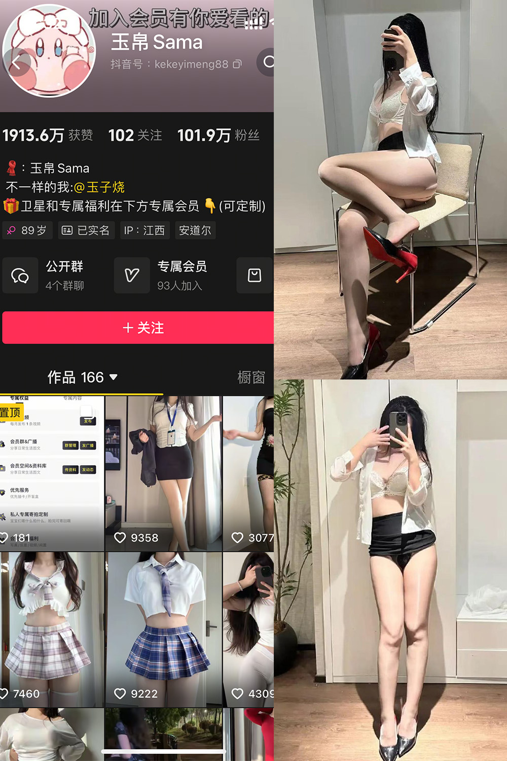 作品:玉帛 微密圈 NO.005期预览图 1 作品:玉帛 微密圈 NO.005期预览图 1