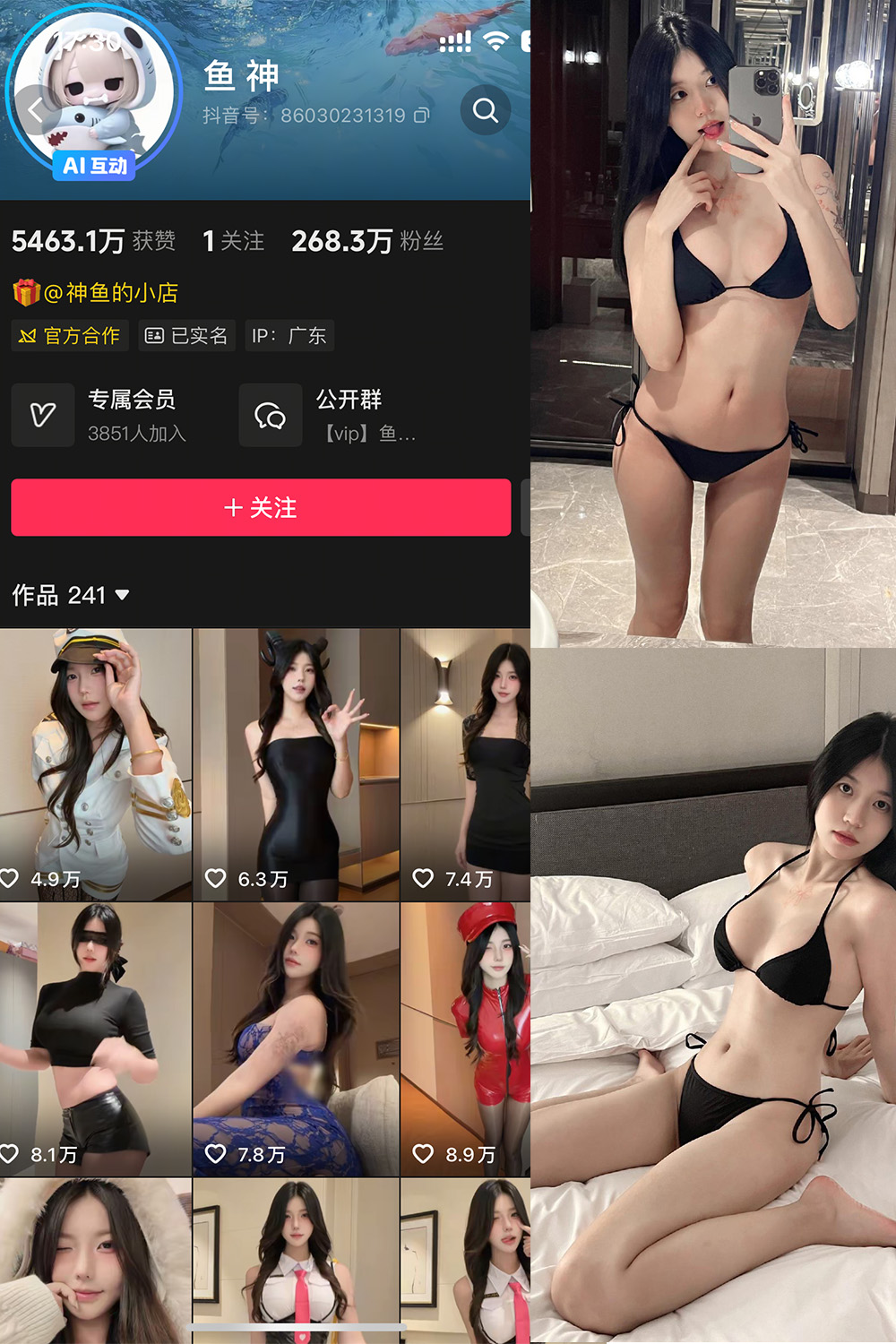作品:鱼神 微密圈 NO.002期预览图 1 作品:鱼神 微密圈 NO.002期预览图 1