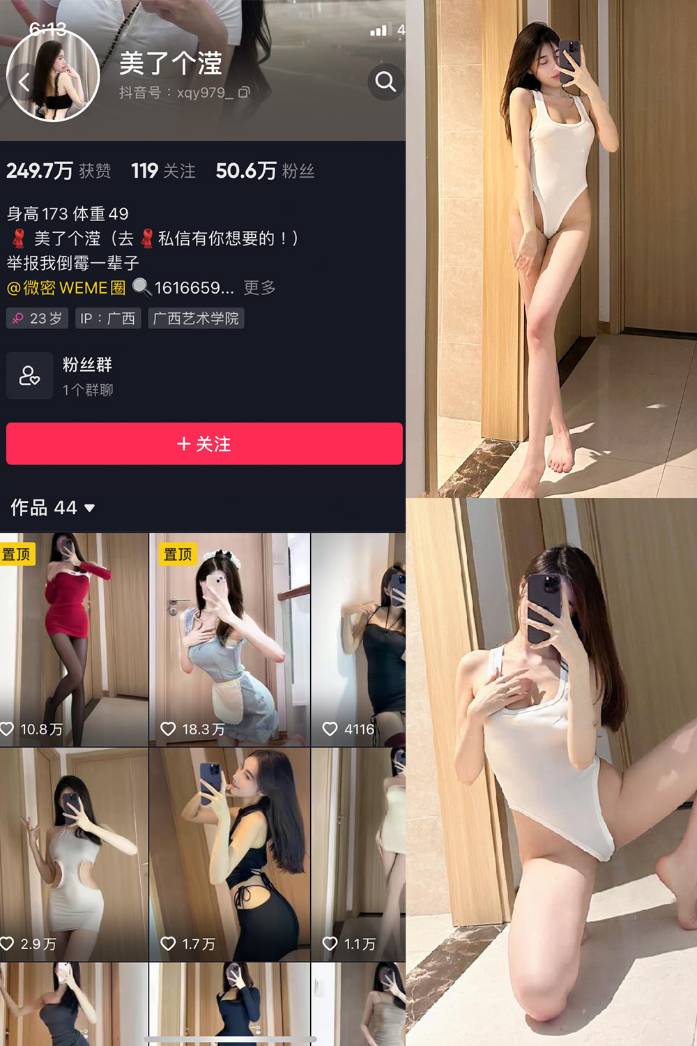 作品:美了个滢 微密圈 NO.011期预览图 1 作品:美了个滢 微密圈 NO.011期预览图 1